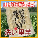 里芋 さといも 悪戸芋 冷凍 2kg 1,000g 2P入り 土垂 種類 さといも 保存 種 煮っころがし 煮物 レシピ 下処理 長持ち 里芋の煮物 里芋の収穫...