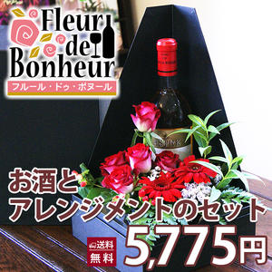 <フルール・ドゥ・ボヌール> お酒とアレンジメントのセット ポイント消化 100円 300円 500円