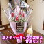 桃の花 花桃 送料無料 【 桃の花束と甘酒2種セット 国菊 あまざけ (900ml)と ももやま 白酒 (300ml)各1本 】 桃の花 花桃 ひなまつり 雛祭り 花束 矢口桃 花ギフト ポイント消化 100円 300円 500円
