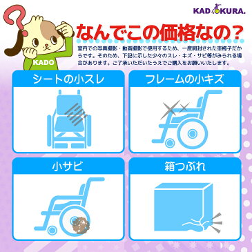 【認定中古車】在庫限り 車椅子 軽量 折り畳み 自走用 カドクラ チャップス A101自走式 自走介助兼用 24インチ ノーパンクタイヤ