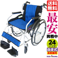 https://thumbnail.image.rakuten.co.jp/@0_mall/auc-kakakuhakai/cabinet/wheel_chair/chaps/imgrc0078614803.jpg