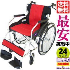 https://thumbnail.image.rakuten.co.jp/@0_mall/auc-kakakuhakai/cabinet/wheel_chair/chaps/imgrc0078614804.jpg