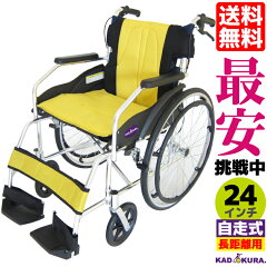 https://thumbnail.image.rakuten.co.jp/@0_mall/auc-kakakuhakai/cabinet/wheel_chair/chaps/imgrc0078614806.jpg