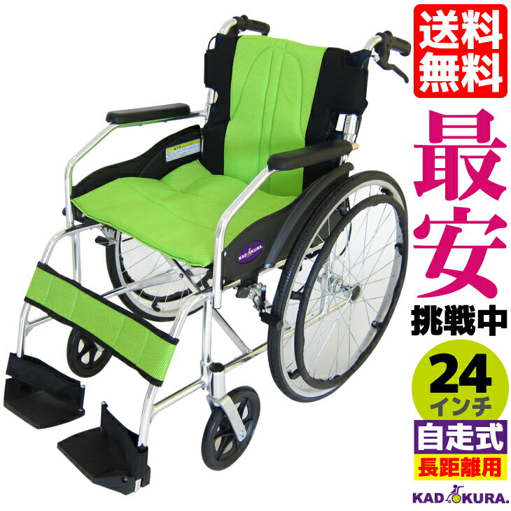 車椅子 コンパクト 軽量 折り畳み チャップス フレッシュライム A101−AL 自走式 自走用 車イス 車いす 黄緑 ライトグ…