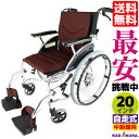 アウトレット 車椅子 コンパクト 軽量 折り畳み 自走式 自走用 ビーンズ ココアブラウン F102-BR カドクラ Mサイズ