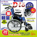 車椅子 コンパクト 軽量 カドクラ KADOKURA 自走用車椅子 ディオ 20インチ F602 Mサイズ 2