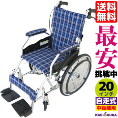 https://thumbnail.image.rakuten.co.jp/@0_mall/auc-kakakuhakai/cabinet/wheel_chair/jisouyou/mosqui/imgrc0078631211.jpg