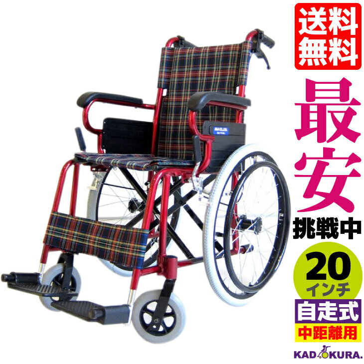 2022年】自走式車椅子おすすめ13選｜折りたたみ・軽量、おしゃれな 