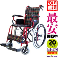 https://thumbnail.image.rakuten.co.jp/@0_mall/auc-kakakuhakai/cabinet/wheel_chair/jisouyou/raspberry/imgrc0078614880.jpg