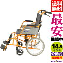 車椅子 コンパクト 軽量 折り畳み 介助用 ノーパンクタイヤ アカシア・オレンジ H201-OR カドクラ Mサイズ