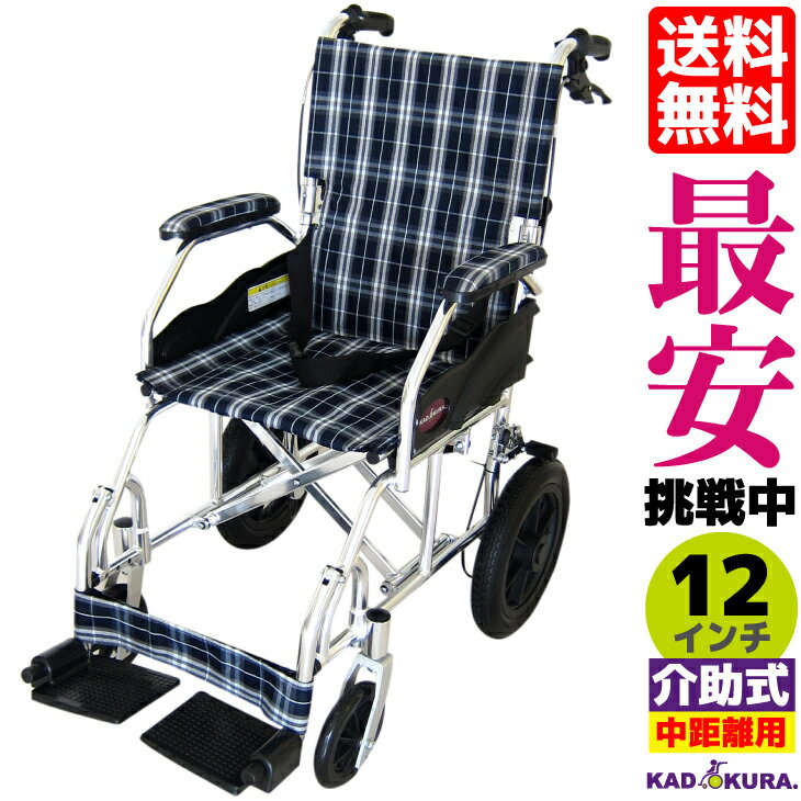 アウトレット 車椅子 コンパクト 軽