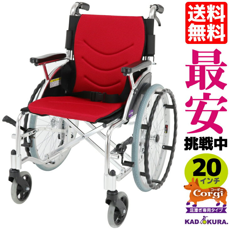 楽天市場】足 こぎ 車いす cogyの通販 楽天市場】足 こぎ 車いす cogyの通販