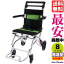 簡易式車椅子 軽量 折り畳み 押せる車椅子 シルバーカー 歩行車 手押し車 カドクラ GBカート B704 コンパクト 介助 介護 簡易 送料無料