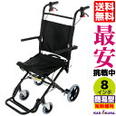 車椅子 軽量 折り畳み コンパクト 介助 介護 簡易 カドクラ KADOKURA カットビー ブラック E101-BK
