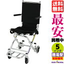簡易式車椅子 最軽量 折り畳み カドクラ ポケッタ B503-AP コンパクト 介助 介護 簡易 送料無料