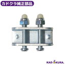 カドクラ純正部品 ネクスト用 フットレスト取付ボルト&ナット2本セット カドクラ車椅子