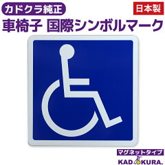 https://thumbnail.image.rakuten.co.jp/@0_mall/auc-kakakuhakai/cabinet/wheel_chair/parts/symbolmark_1_2022.jpg