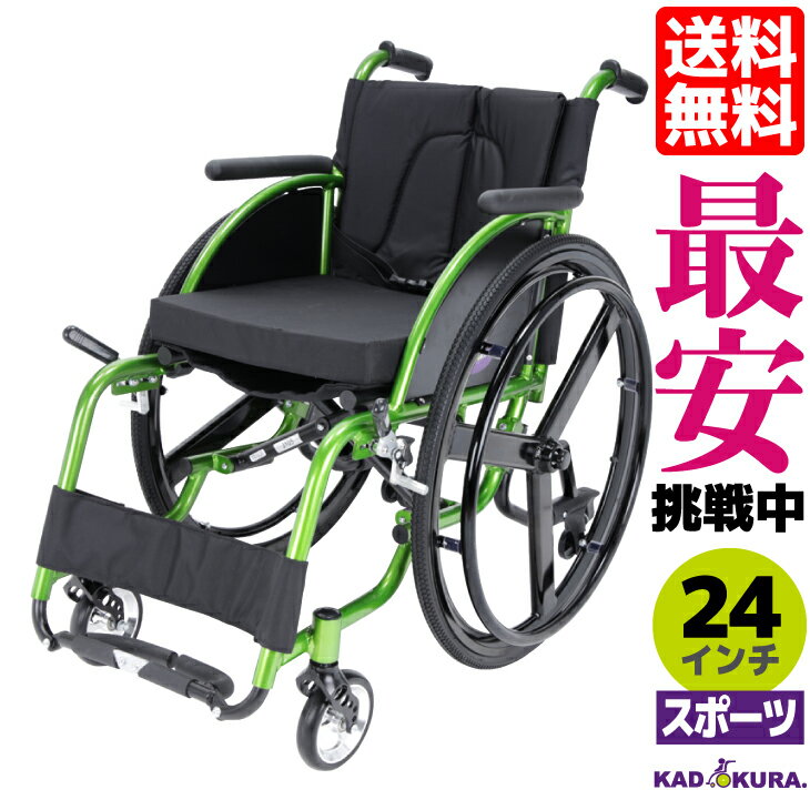 スポーツ車椅子 軽量 折り畳み エアータイヤ カドクラ エボ