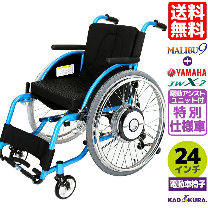 楽天市場】電動車椅子 yamaha jwx-1の通販 楽天市場】電動車椅子 yamaha jwx-1の通販