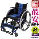 カドクラ スポーツ車椅子 軽量 折り畳み 自走式 介助ハンドル/駐車ブレーキ/転倒防止バー付 カルビッシュ B405-SPT Mサイズ 1