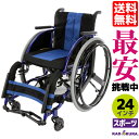 自走介助兼用車椅子 NEO-1 日進医療器