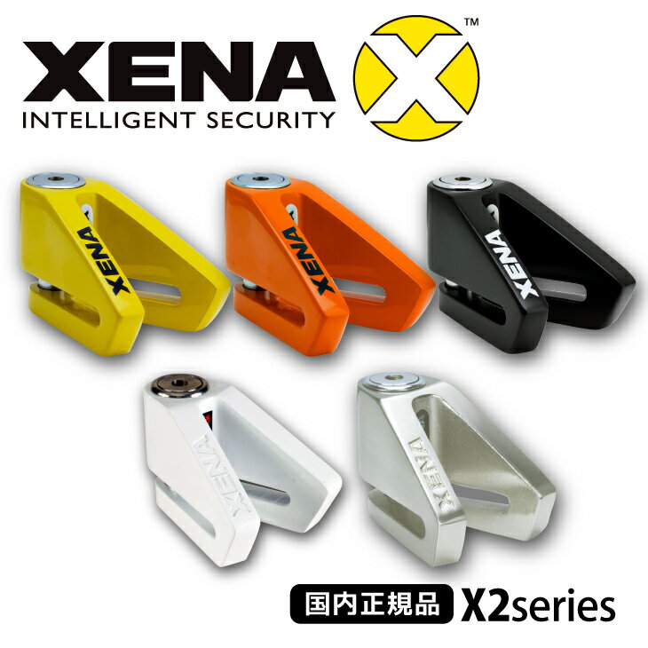 国内正規品 本物 ゼナ XENA ディスクロック X2 バイク 盗難防止 防犯 盗難対策 オートバイセキュリティ 送料無料 在…