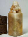 ■龍香堂■☆寿山石桃花凍石印材「獅子」82mm(v19)