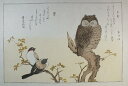 ■龍香堂■ 復刻木版浮世絵 喜多川歌麿『百千鳥狂歌合 木莵・鷽』