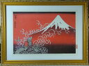 ■龍香堂■「劉長青」復刻木版浮世絵 葛飾北斎『富嶽百景 登龍の不二(朱)』額装済
