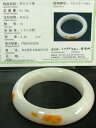 ■龍香堂■☆和田白玉(ホータンはくぎょく)バングル56mm(e3)