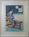 ■龍香堂■「劉長青」復刻木版 月岡芳年『月百姿 四條納涼』額装済