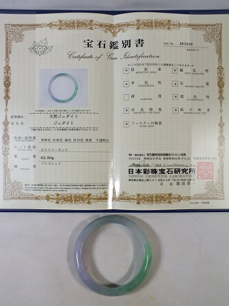 楽天市場】翡翠 バングル a貨の通販 楽天市場】翡翠 バングル a貨の通販