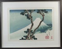 ■龍香堂■ 復刻木版画 葛飾北斎『不二図』額装済