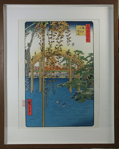 ■龍香堂■　復刻木版浮世絵　歌川広重『亀戸天神境内』額装済