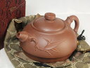 ■龍香堂■ 中国宜興(イーシン)紫砂(しさ)茶壷(急須)128mm