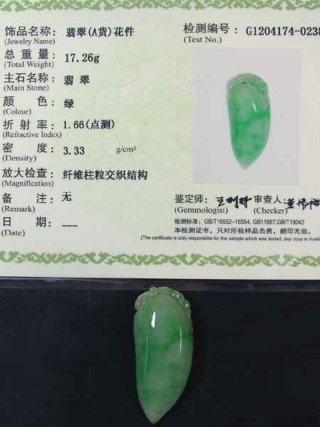 ■龍香堂■☆A貨ミャンマー翡翠 甜瓜43mm（n19）