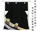 ※記念感謝祭☆仕立無料・送料無料☆特撰王朝更紗華文図☆京友禅伝統工芸手描き、本金加工礼装黒留袖
