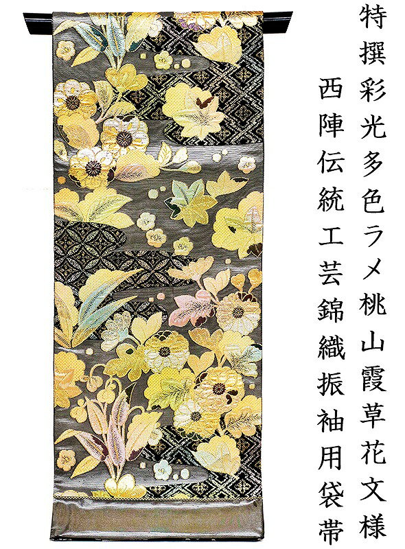 楽天市場】着物 帯 宮田織物の通販 楽天市場】着物 帯 宮田織物の通販