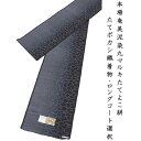 ※記念感謝祭☆仕立無料・送料無料☆本場奄美泥染大島紬九マルキたてよこ絣経産大臣指定伝統工芸品縦ボカシ着物,ロングコート