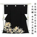 ※記念感謝祭☆仕立無料・送料無料☆京友禅伝統工芸手描き染、手刺繍、本金加工☆特撰吉祥室町情景色紙文黒留袖