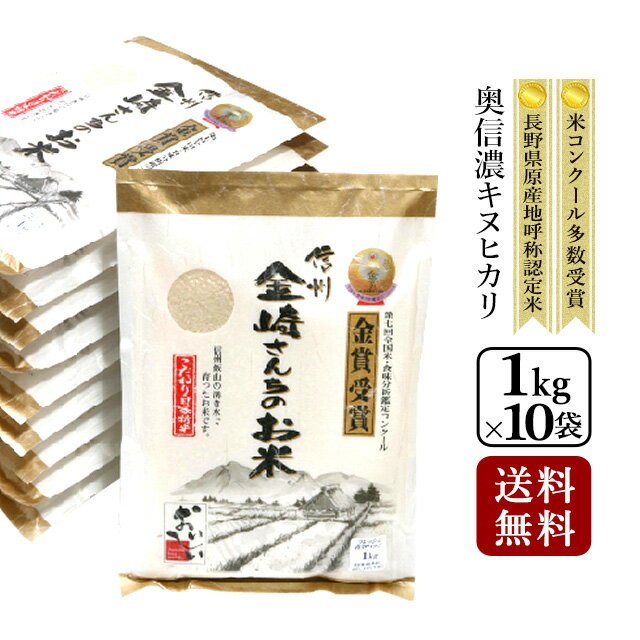 お米 贈答用『美味しいお米』【令和元年産 新米】【フレッシュ真空パック1kg×10袋...