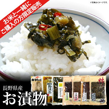 【お米と一緒にご購入の方限定販売】※お漬物のみの販売は出来ません。お漬物7種を販売いたします!お米に同梱してお届けします。ご飯のお供 めしとも
