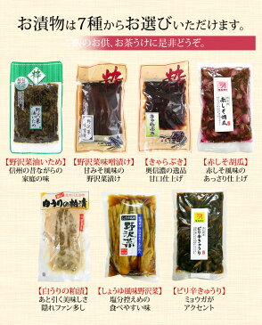 【お米と一緒にご購入の方限定販売】※お漬物のみの販売は出来ません。お漬物7種を販売いたします!お米に同梱してお届けします。ご飯のお供 めしとも