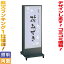 【送料無料】デザイン・貼り加工込みインバーター電飾スタンド看板(LL) 電飾看板 電飾立て看板 店舗用電飾看板 照明入り看板 光る看板 信頼の日本製! 楽天ランキング1位獲得商品