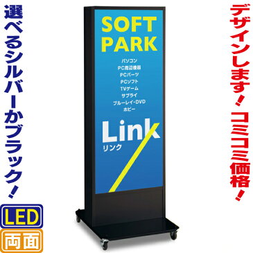 看板【送料無料】デザイン・貼り加工込みLED電飾スタンド看板（XL）電飾看板 店舗用 屋外 両面 飲食店看板 照明入り看板 内照式 行灯看板 スタンドサイン ライト付き 日本製