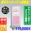 【送料無料】デザイン・貼り加工込みインバーター電飾スタンド看板(L) 電飾看板 電飾立て看板 店舗用電飾看板 照明入り看板 光る看板 びっくり価格 信頼の日本製! 楽天ランキング入賞商品