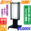 【送料無料】和風広告面電飾スタンド看板 M(文字貼り含む) 和風看板 電飾看板 電飾立て看板 照明入り看板 光る看板 信頼の日本製! 楽天ランキング1位獲得商品