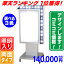 【送料無料】デザイン・貼り加工込みLED矢印付き電飾スタンド(L) 電飾看板 照明入り看板 店舗看板 光る看板 信頼の日本製! 楽天ランキング1位獲得商品