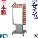 デザイン・貼り加工込み LED矢印付き電飾スタンド (M) 電飾看板 店舗用 屋外 両面 飲食店看板 照明入り看板 内照式 行灯看板 スタンドサイン ライト付き 日本製