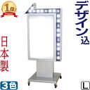 デザイン・貼り加工込み LED矢印付き電飾スタンド (L) 電飾看板 店舗用 屋外 両面 飲食店看板 照明入り看板 内照式 行灯看板 スタンドサイン ライト付き...